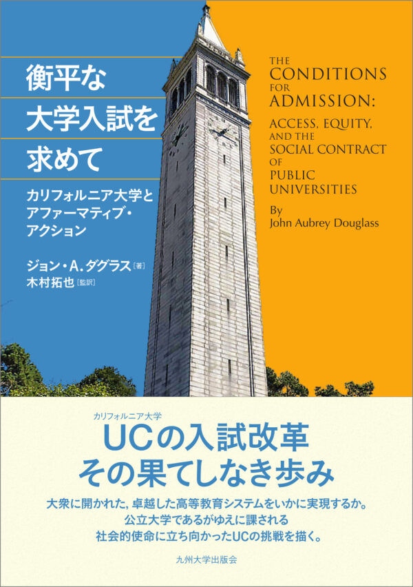 Takuya Kimura, PhD